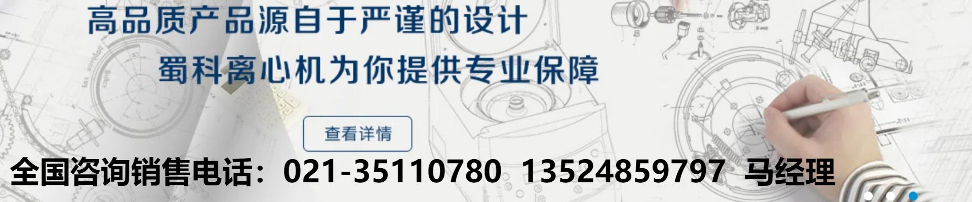 国内实验室离心机销售企业